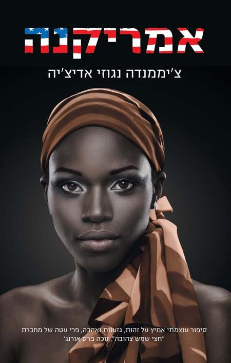 Americanah - Chimamanda Ngozi Adichie