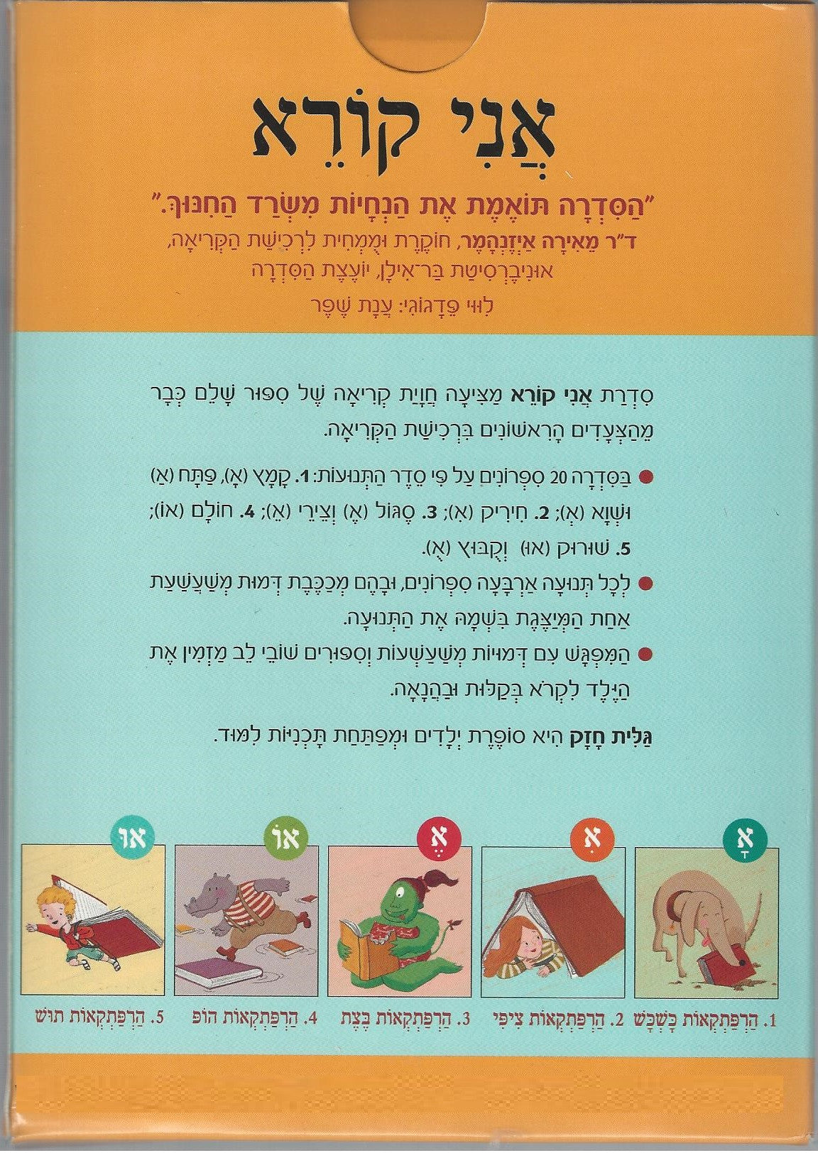 I Can Read - 20 Booklets in Hebrew