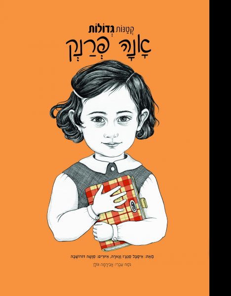 Anne Frank - Little People, Big Dreams