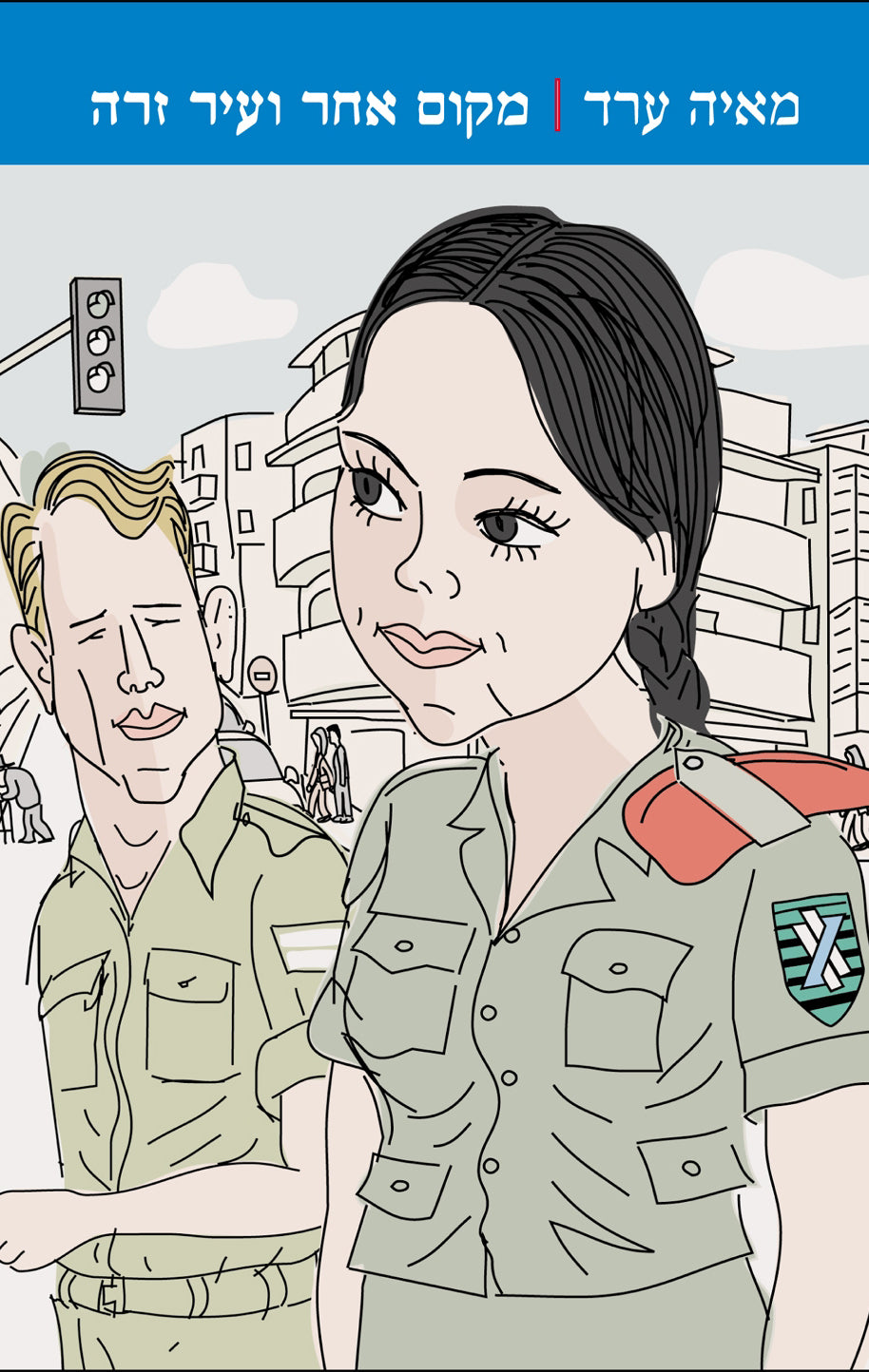 Another Place, a Foreign City - Maya Arad