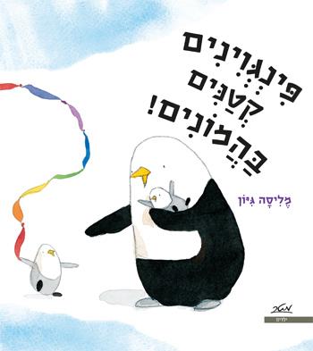 Baby Penguins Everywhere