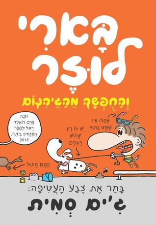 Barry Loser and the Holiday of Doom