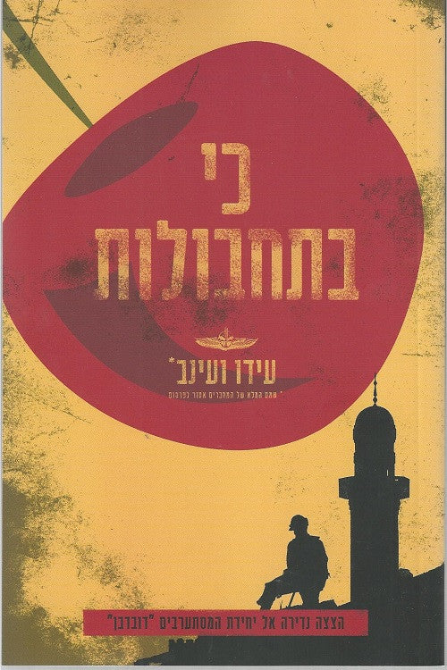 Battle of Strategies