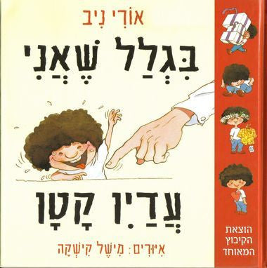 Because I'm Still a Little Kid