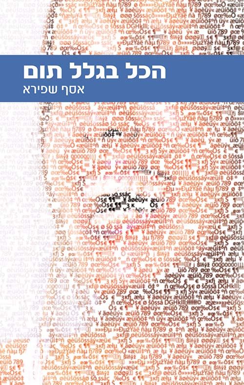 Because of Tom - Asaf Shapira