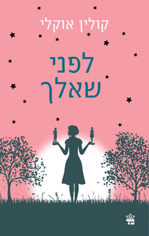 Before I Go - Colleen Oakley