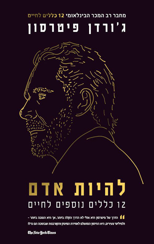 Beyond Order - 12 More Rules for Life - Jordan B. Peterson