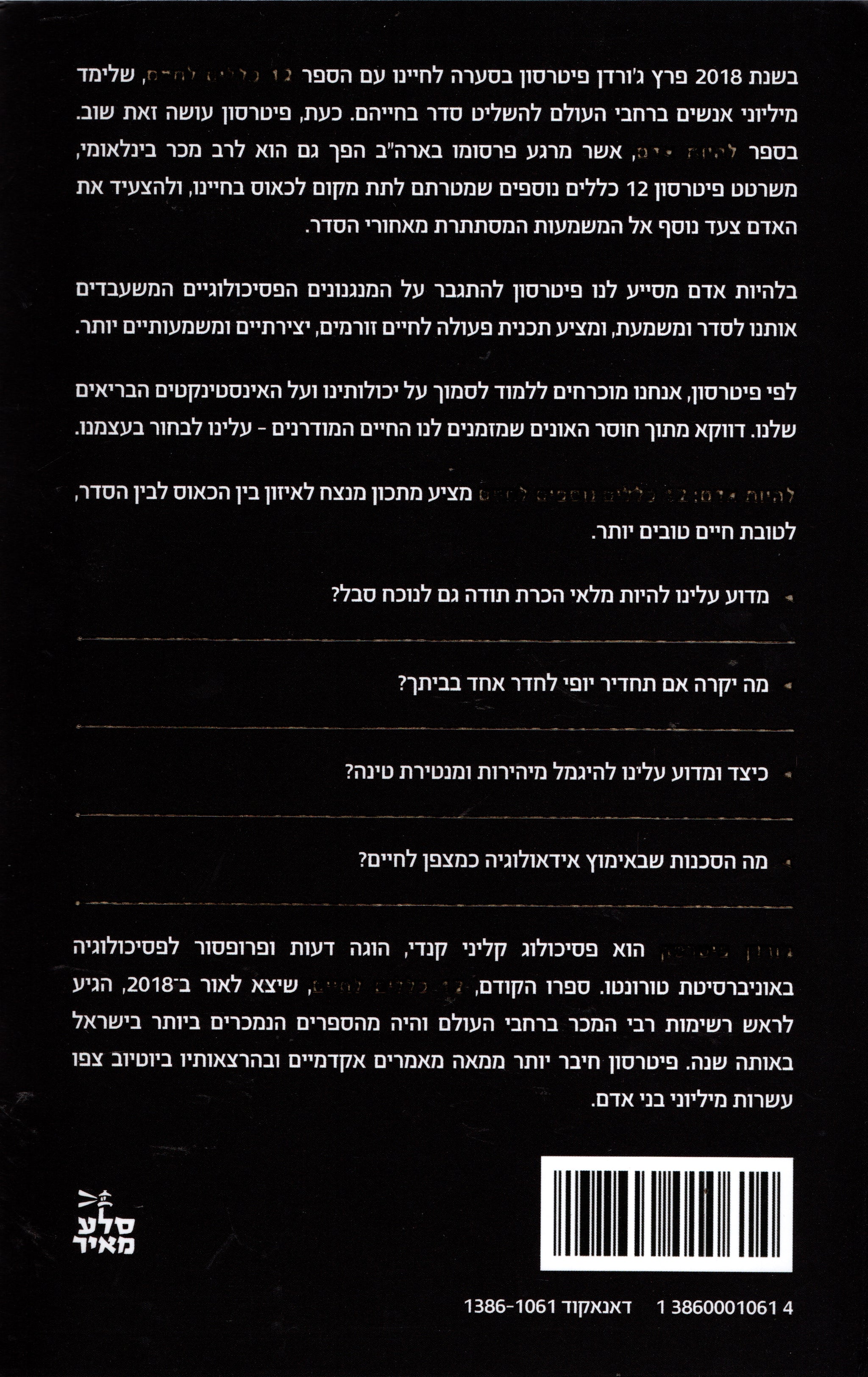 thumbnail image 2 of Beyond Order: 12 More Rules For Life By Jordan B. Peterson – Hardcover, Very Good 2 of 3