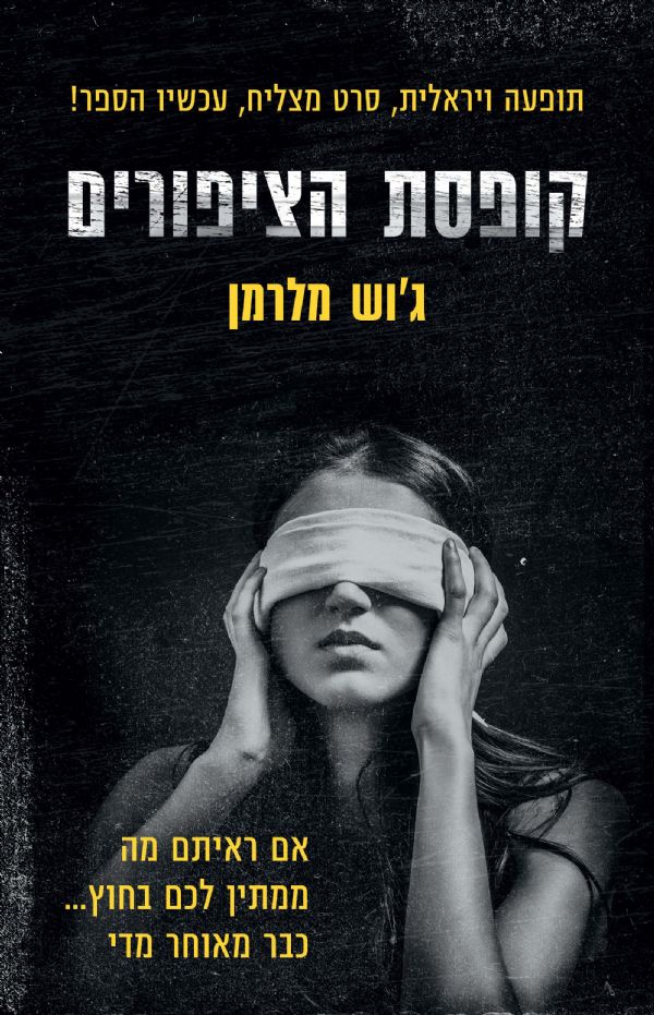 Bird Box - Josh Malerman