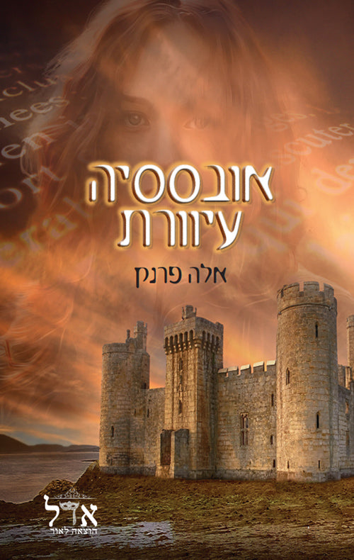 Blind Obsession - Ella Frank