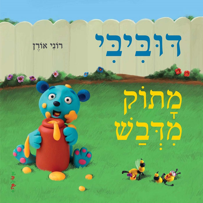 Blue Bear As Sweet as Honey