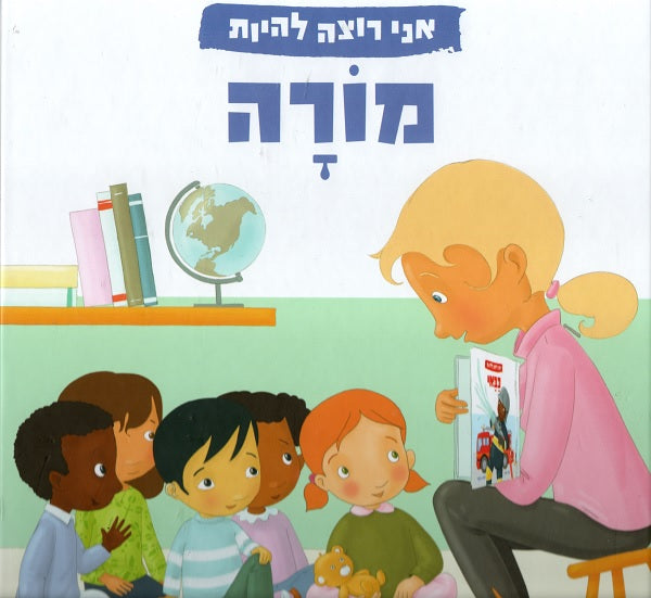 Busy People - Teacher