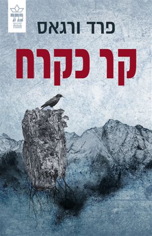 Cold as Ice - Fred Vargas