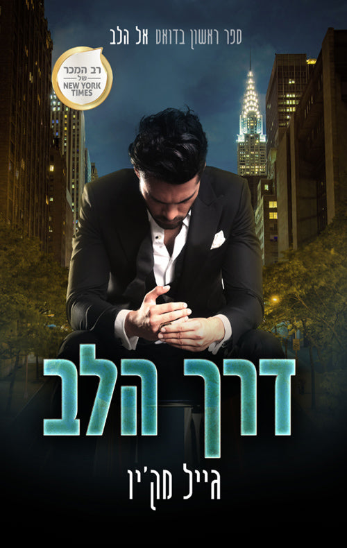 Collide - Gali McHugh