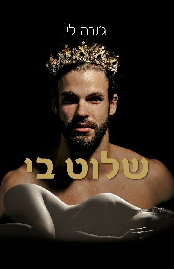 Command Me - Geneva Lee