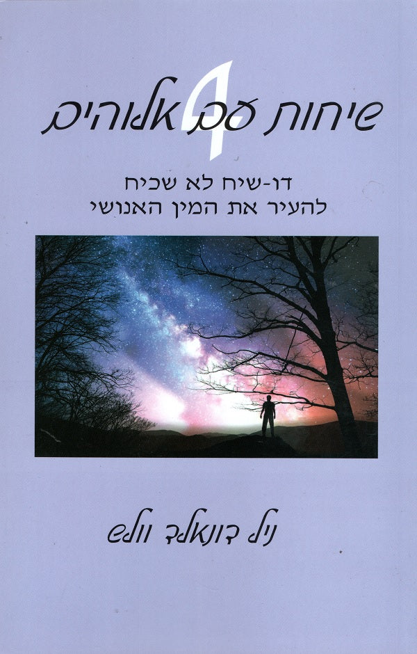 Conversation with God - Book 4