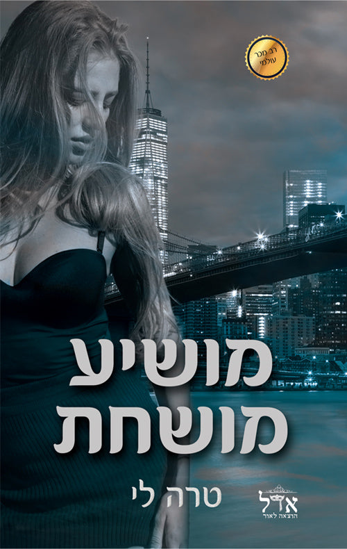 Corrupt Savior - Tara Leigh
