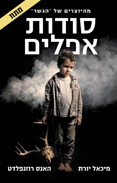 Dark secrets - Hans Rosenfeldt