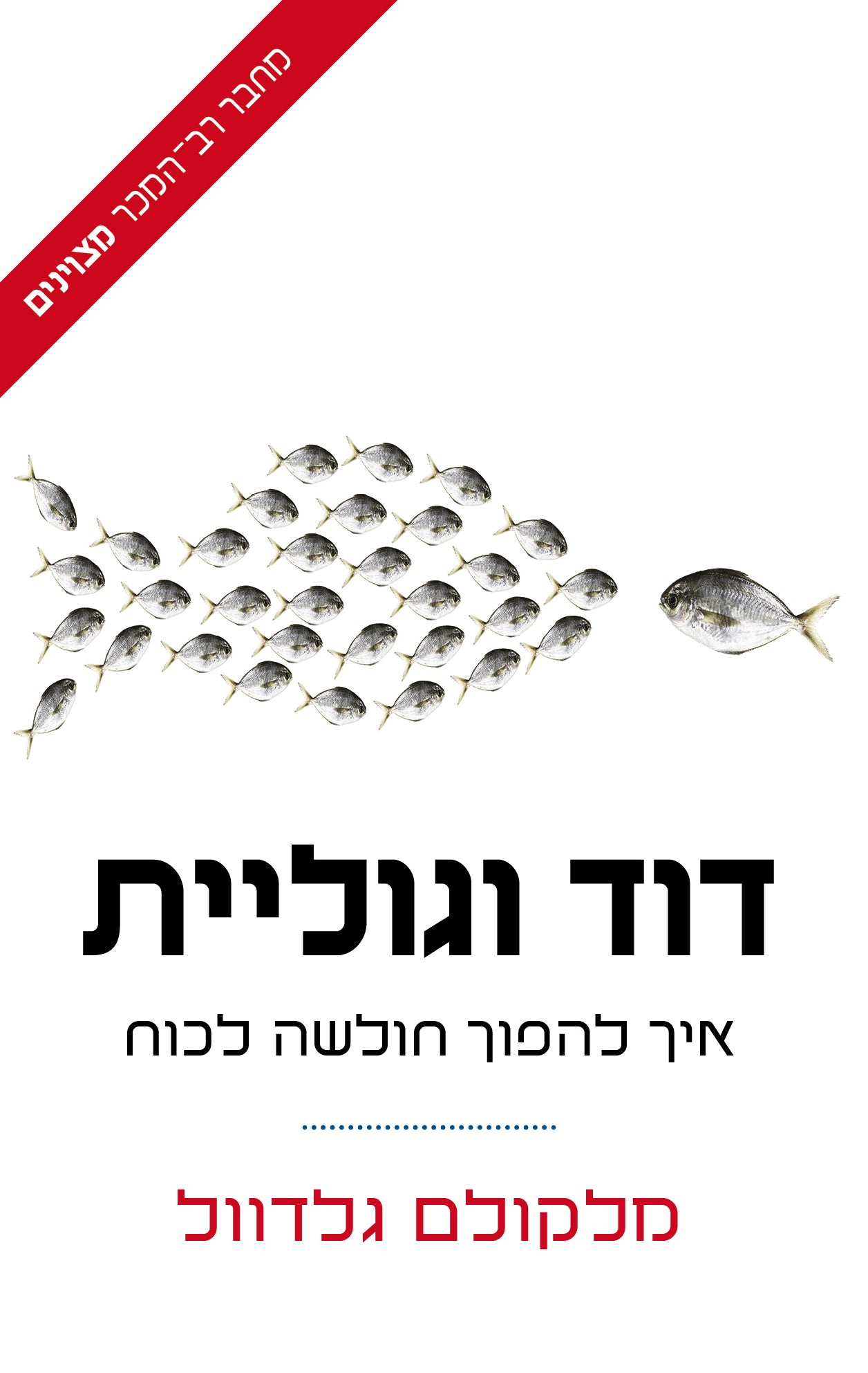 David and Goliath - Malcolm Gladwell