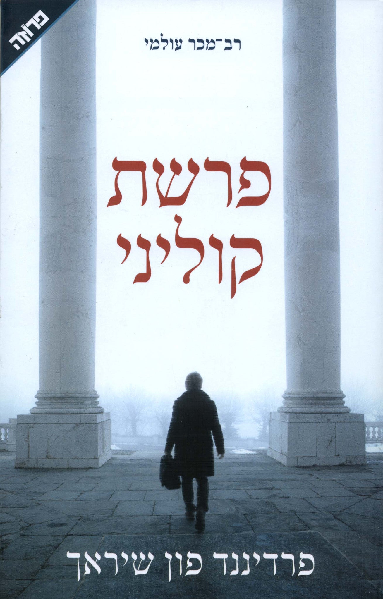 Der Fall Collini - Ferdinand Von Schirach