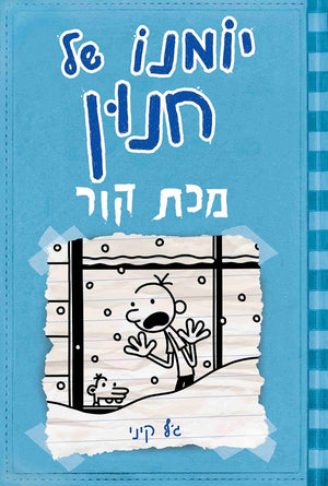 Diary of a Wimpy Kid - Cabin Fever - Jeffy Kinney