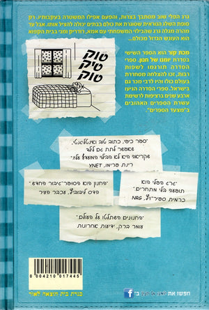 Diary of a Wimpy Kid - Cabin Fever - Jeffy Kinney