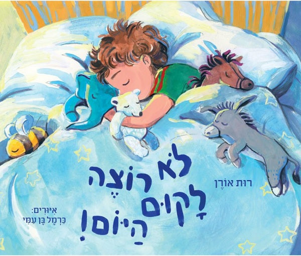 Ed Doesn't Want to Get Out of Bed