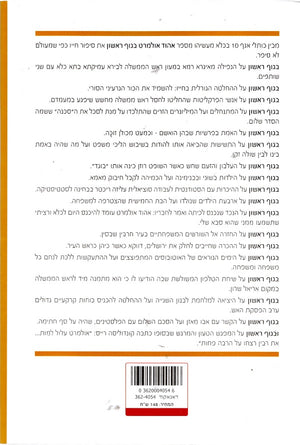 Ehud Olmert - in Person