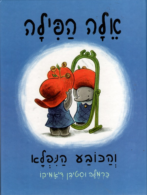 Ella the Elegant Elephant