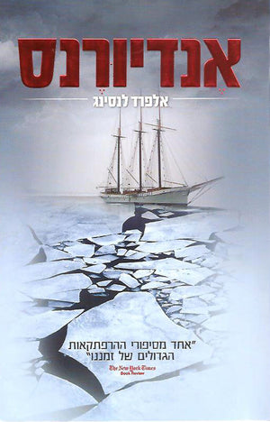 Endurance Shackletons Incredible Voyage - Alfred Lansing