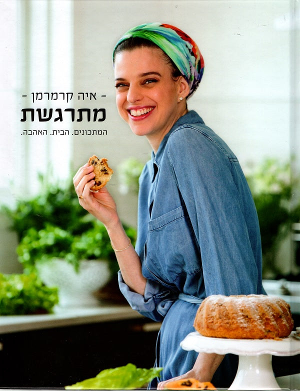 Excited - Aye Kremerman