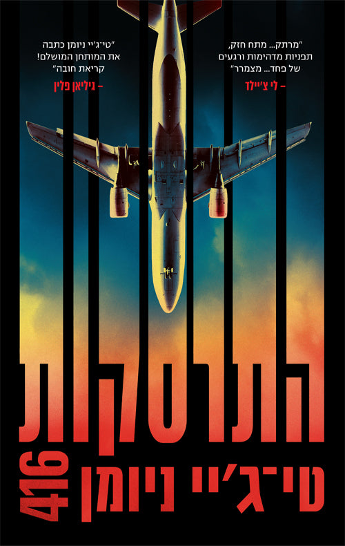 Falling - T.J. Newman