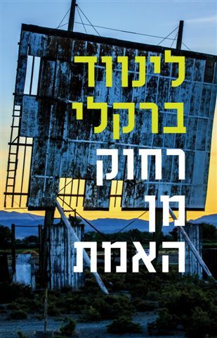 Far From True - Linwood Barclay