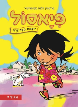 Fiasol gets out of any Trouble - Kristin Helga Gunnarsdottir