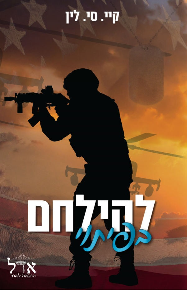 Fighting Temptation - K.C Lynn