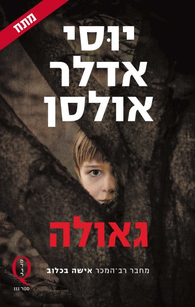 Flaskepost  Fra P- Jussi Adler Olsen