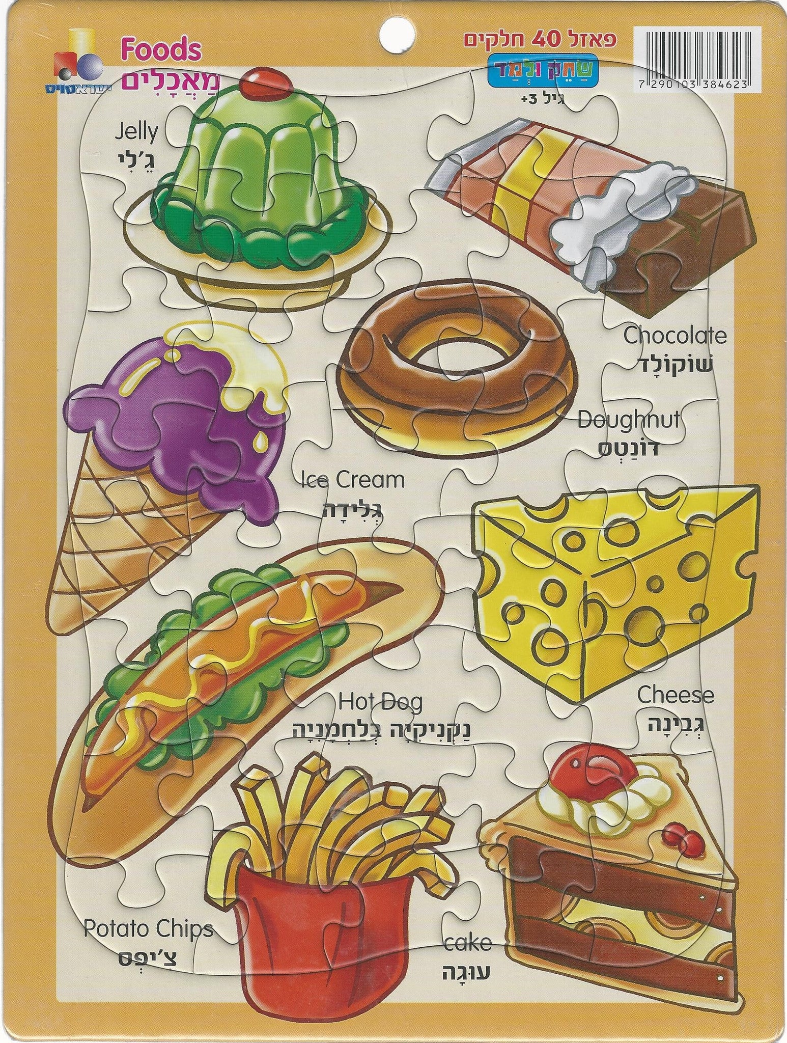 Food - Puzzle Game - Hebrew and English