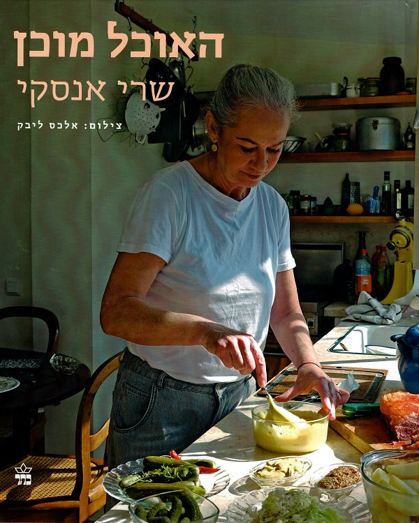 Food on the Table - Sherry Ansky