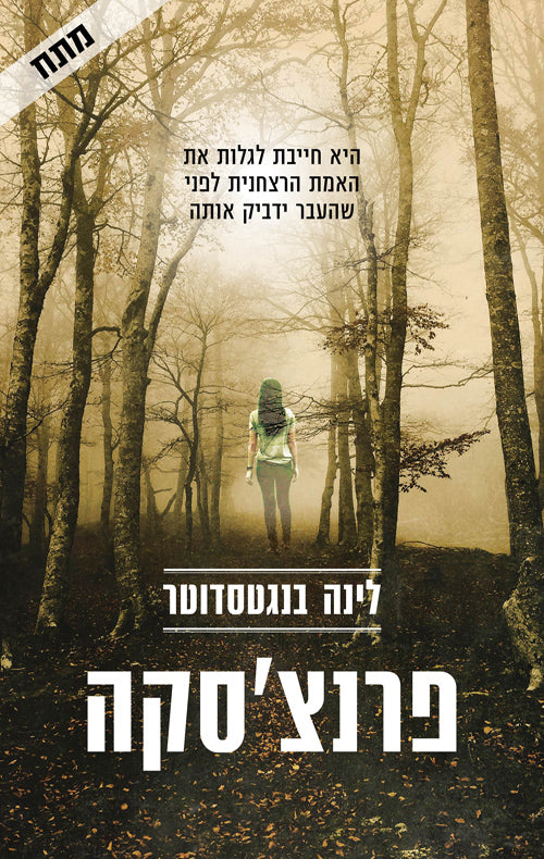 Francesca - Lina Bengtsdotter