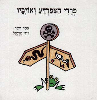 Freddy the Frog and his Enemies