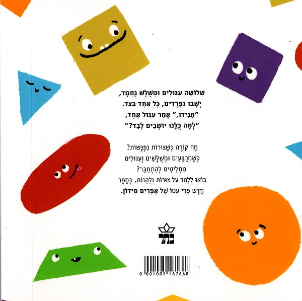 Peel & Stick Chanukah Foam Shapes Set of 500 Great for Classroom and / or  Decoration: Israel Book Shop