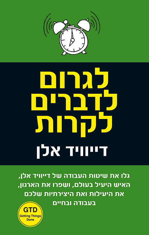 Getting Things Done - David Allen