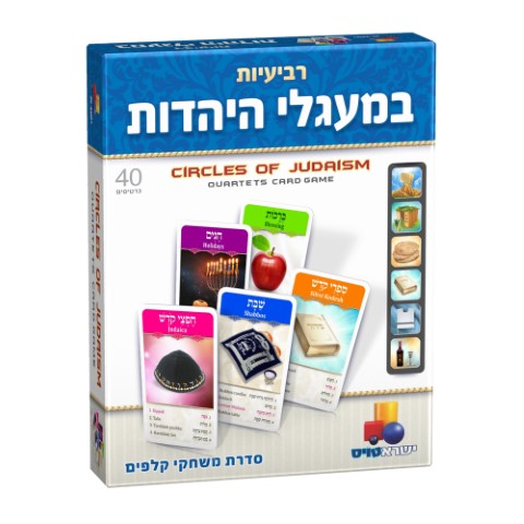 Go Fish - Circles of Judaism