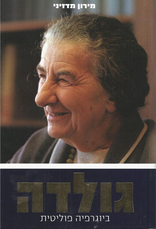 Golda Meir - Biography