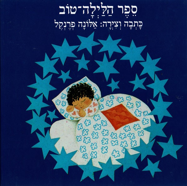 Good Night - Good Night