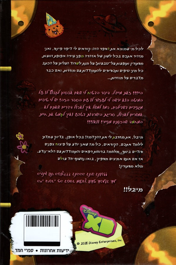 Buy GRAVITY FALLS DIPPERS & MABELS GD Book Online at Low Prices in India