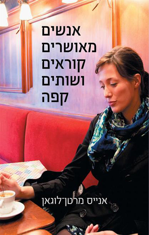 Happy People Read and Drink Coffee - Agnès Martin-Lugand