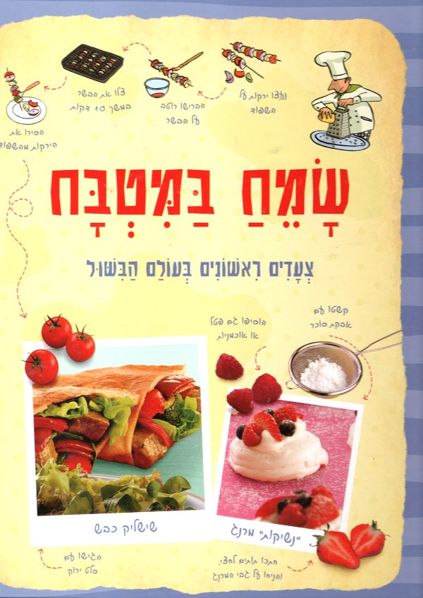 Happy in the Kitchen - First Step - Rabecca Gilpin