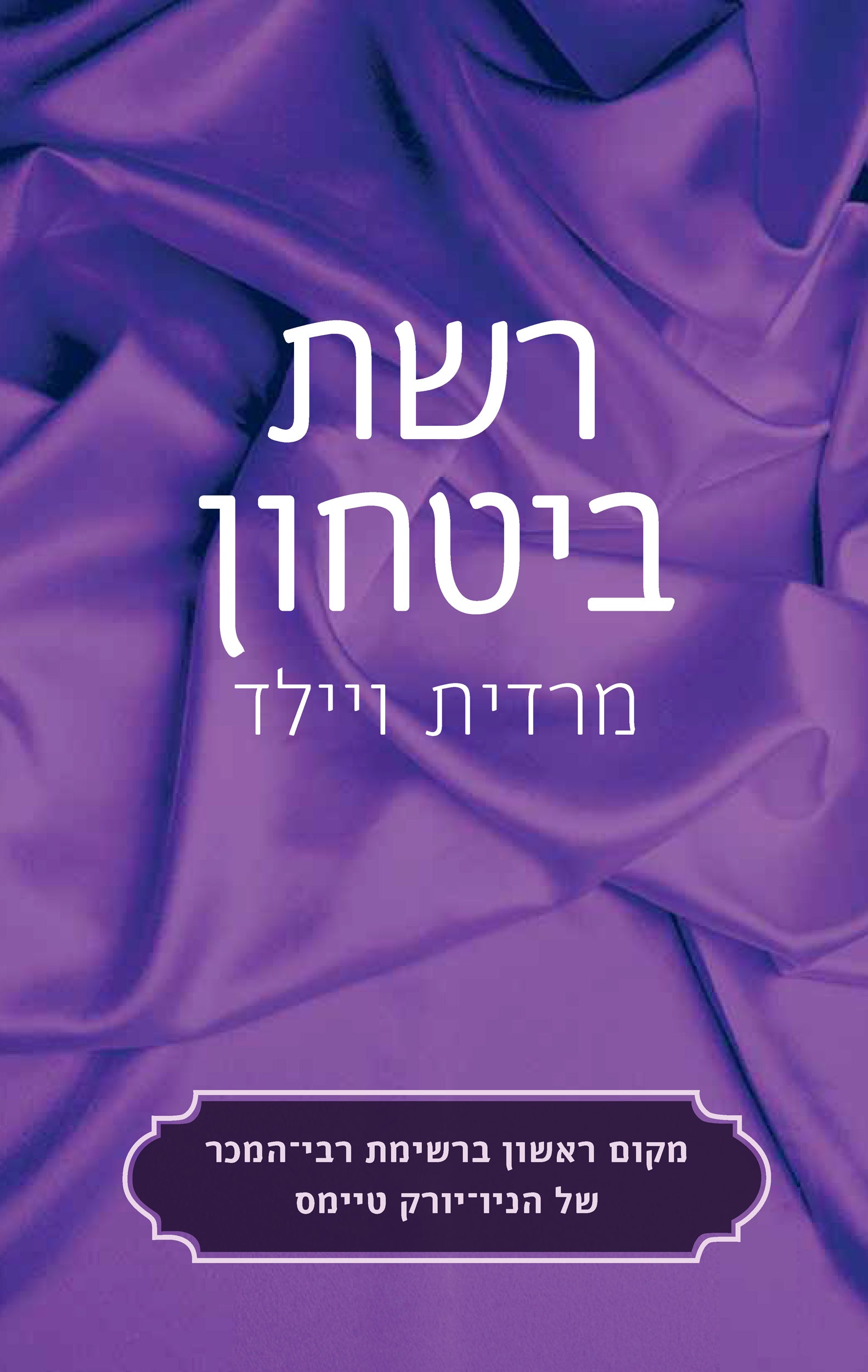 Hardline - Meredith Wild