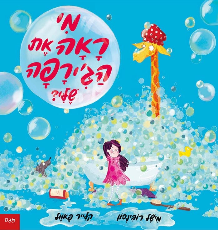 Have You seen my Giraffe